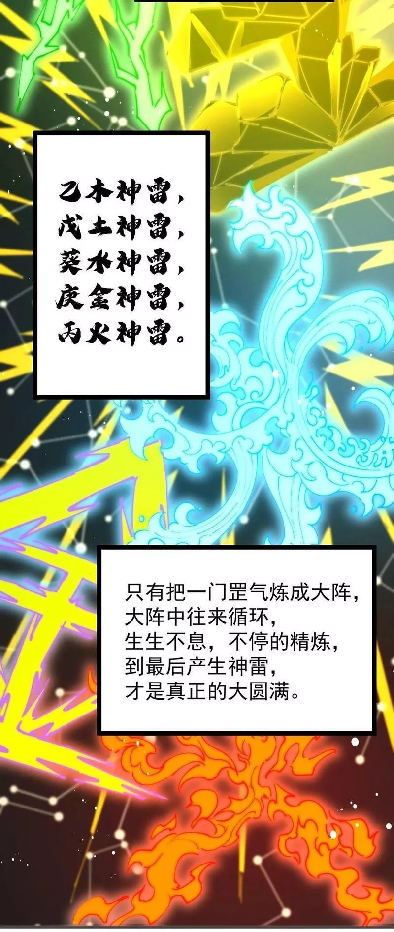 永生,117 他的身份,第17张